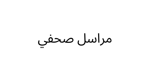 arabic language and public speaking