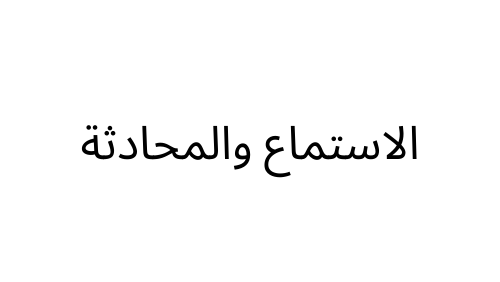 listening conversation