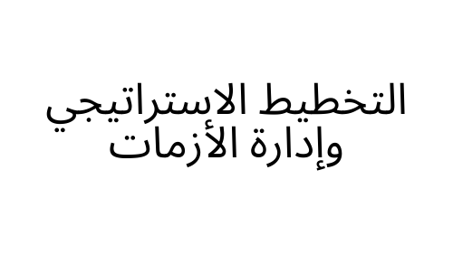 financial management and financial analysis